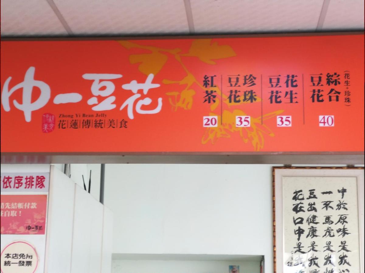 Guan Lun Hotel Hualien Kültér fotó